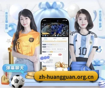 皇冠体育的故事